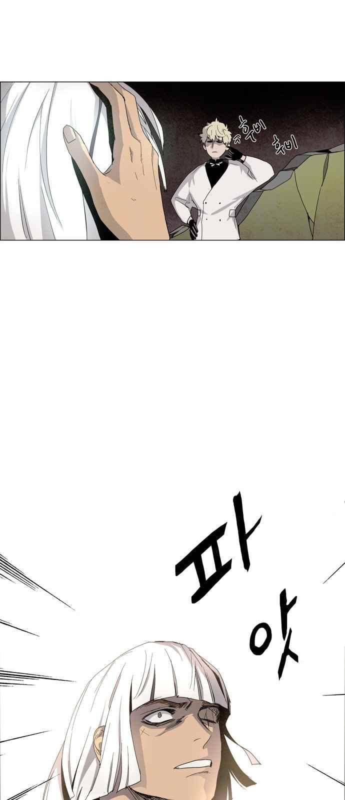 레사(lessa) 시즌3 19화 16