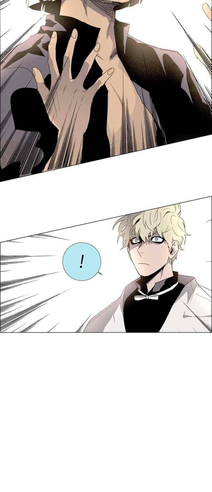 레사(lessa) 시즌3 19화 17