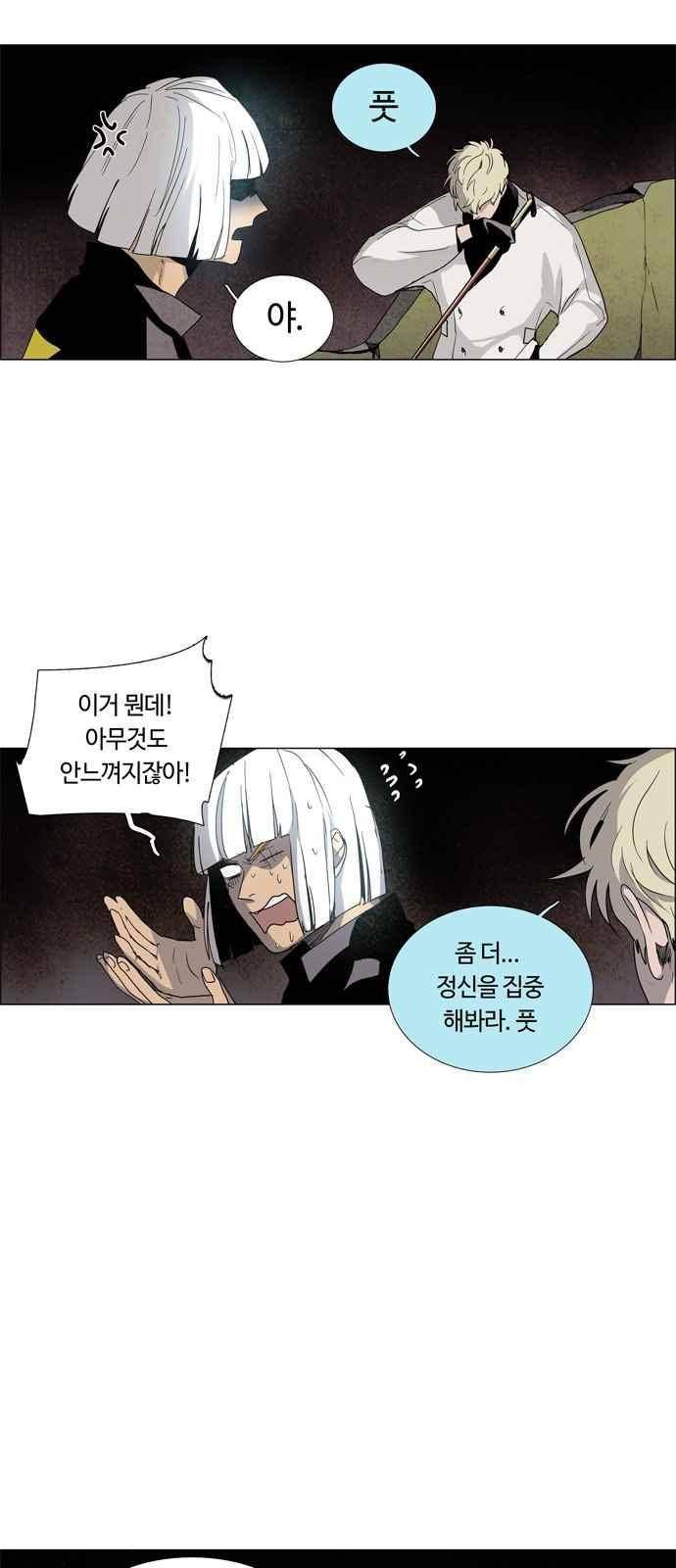 레사(lessa) 시즌3 19화 18