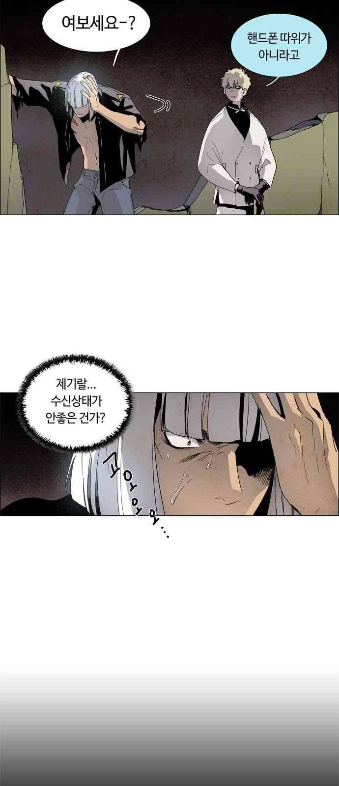 레사(lessa) 시즌3 19화 19