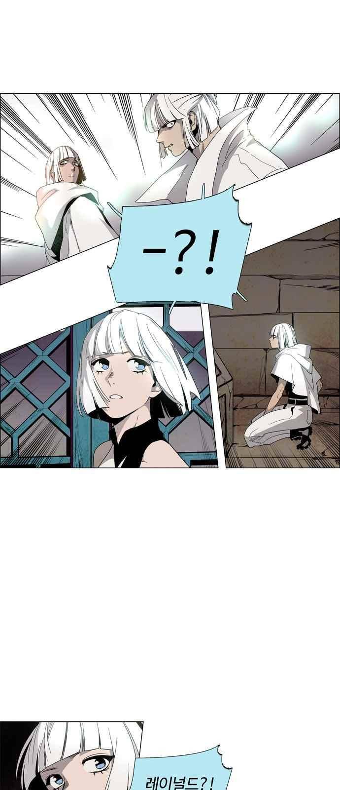 레사(lessa) 시즌3 19화 21