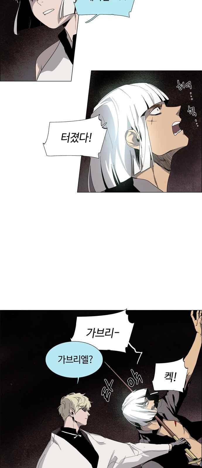 레사(lessa) 시즌3 19화 22