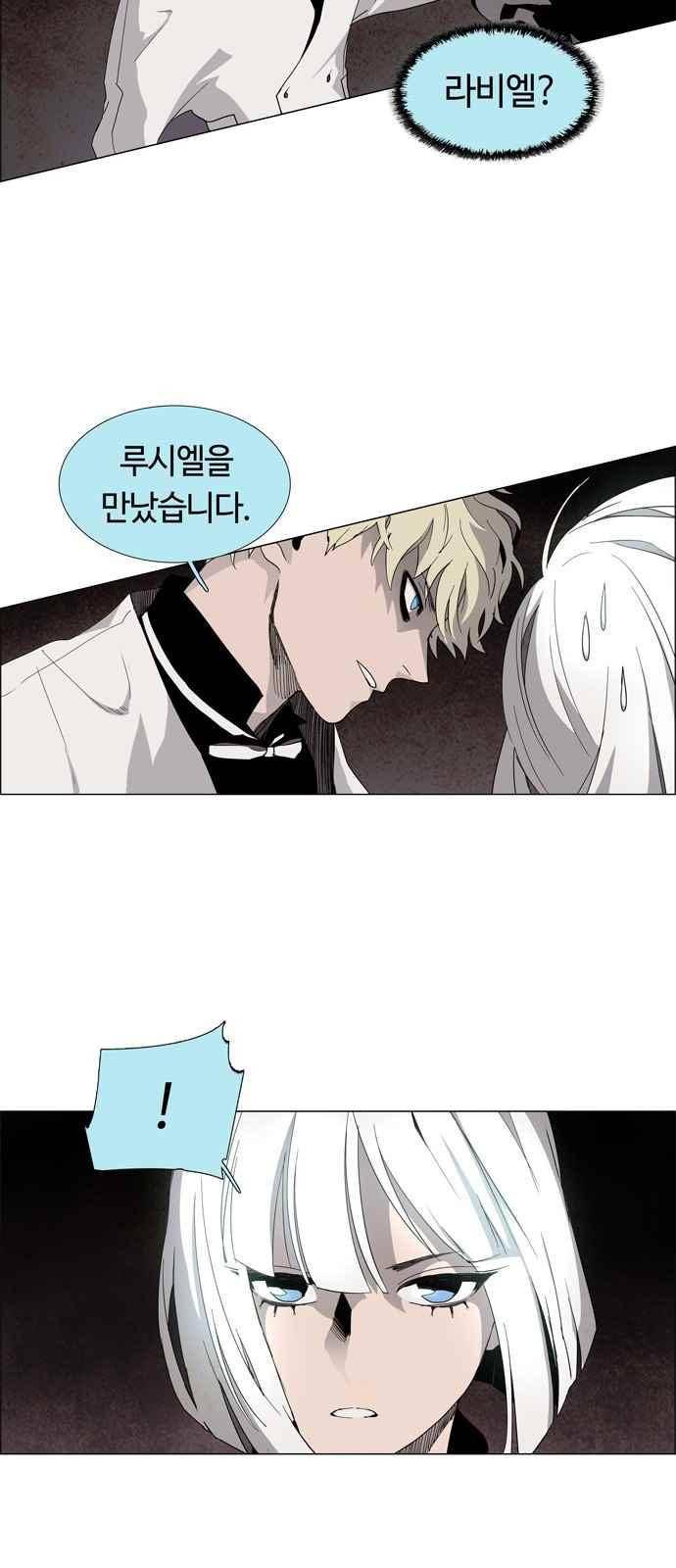레사(lessa) 시즌3 19화 23