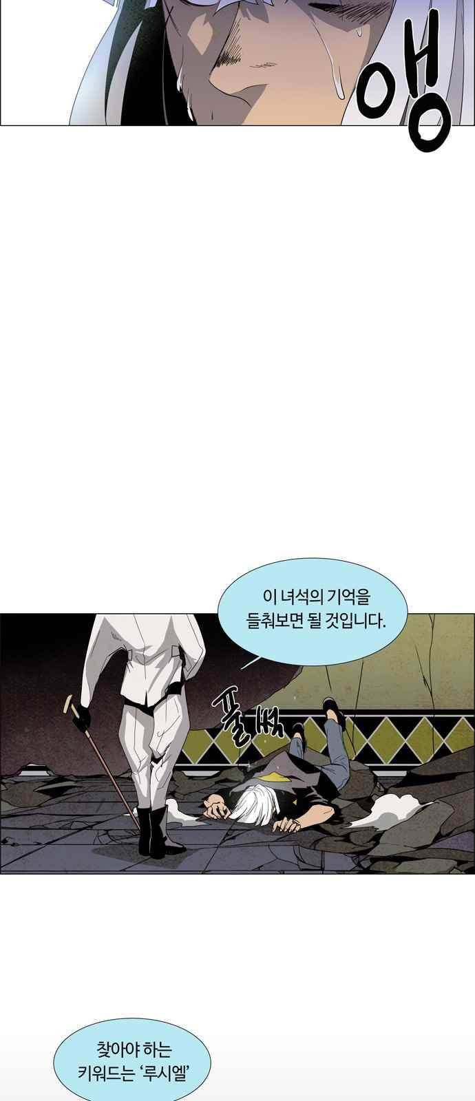 레사(lessa) 시즌3 19화 26