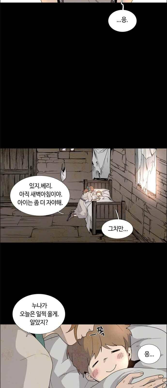 레사(lessa) 시즌3 19화 31