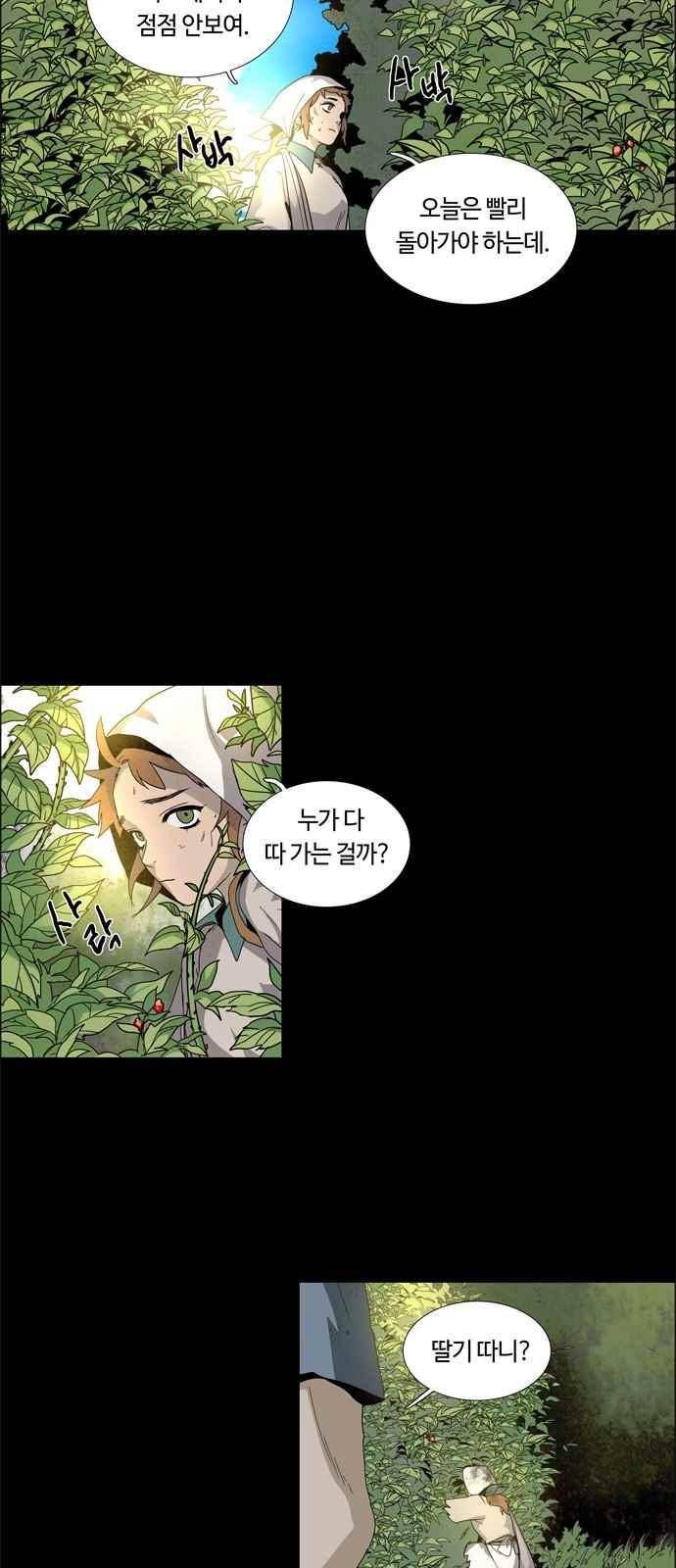 레사(lessa) 시즌3 19화 33