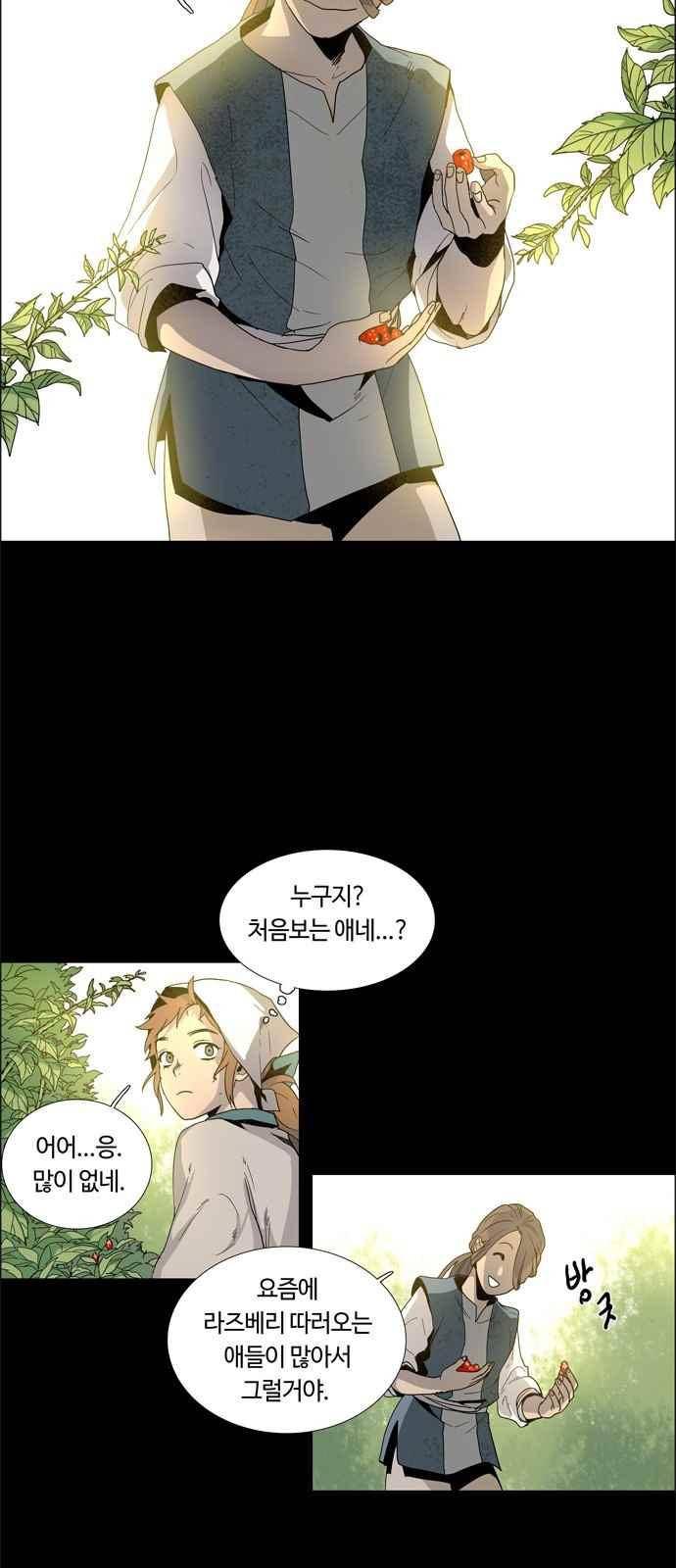 레사(lessa) 시즌3 19화 35