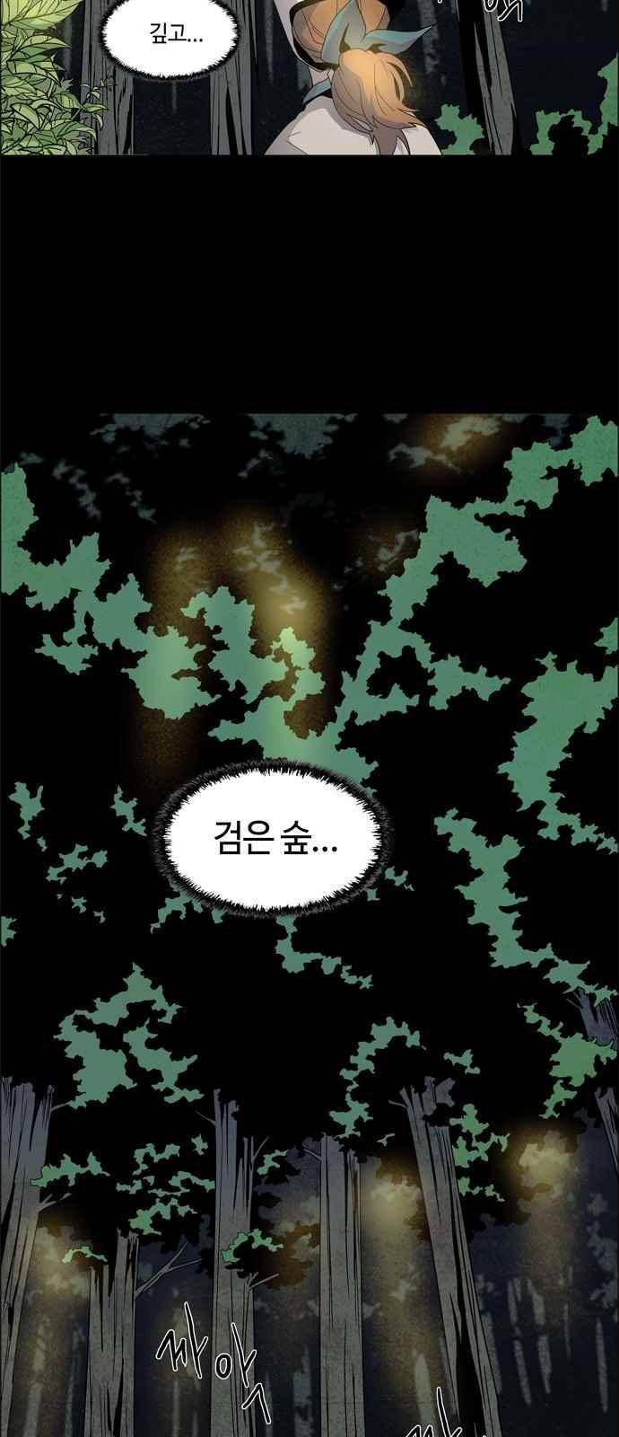 레사(lessa) 시즌3 19화 39