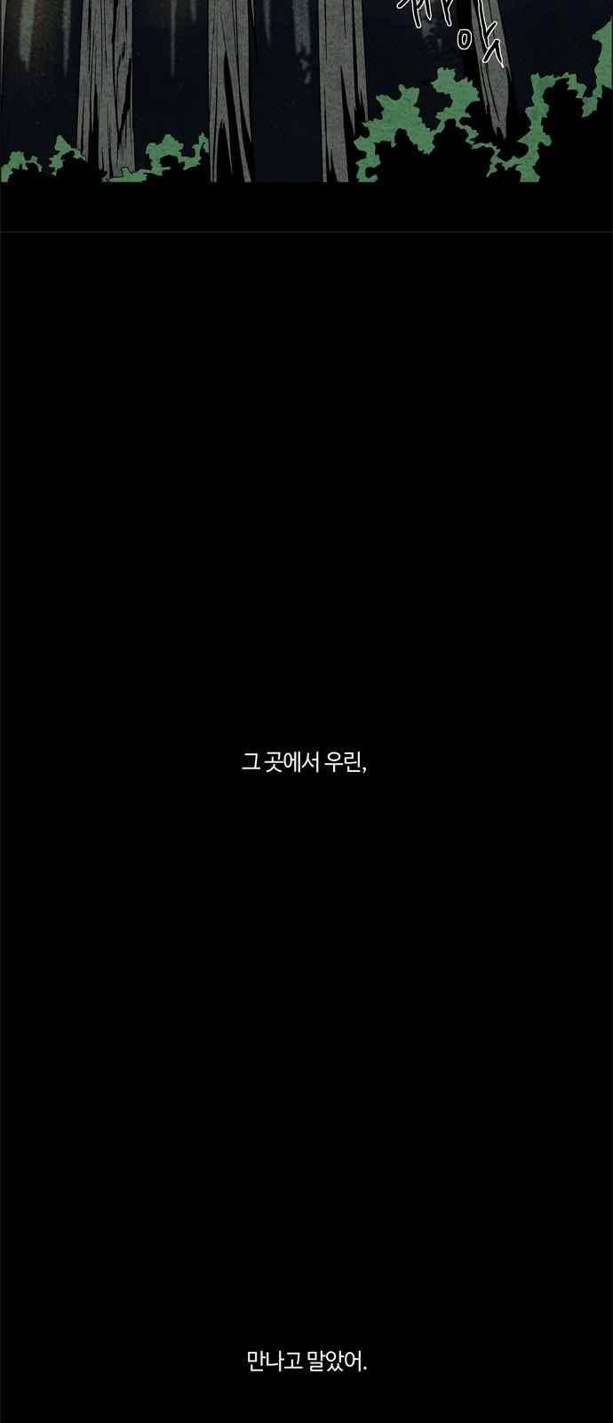 레사(lessa) 시즌3 19화 40