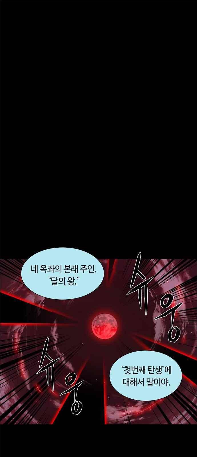 레사(lessa) 시즌3 29화 1