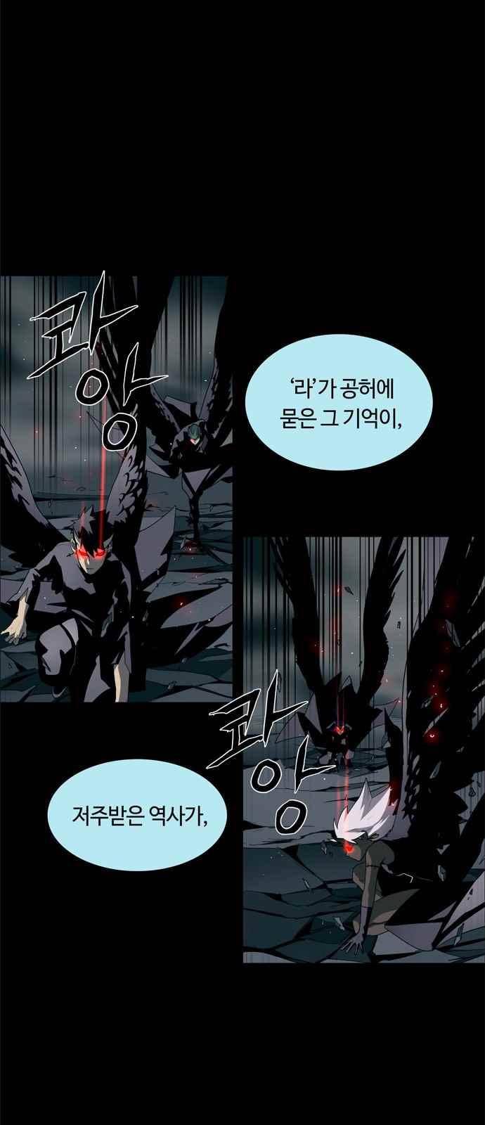 레사(lessa) 시즌3 29화 2