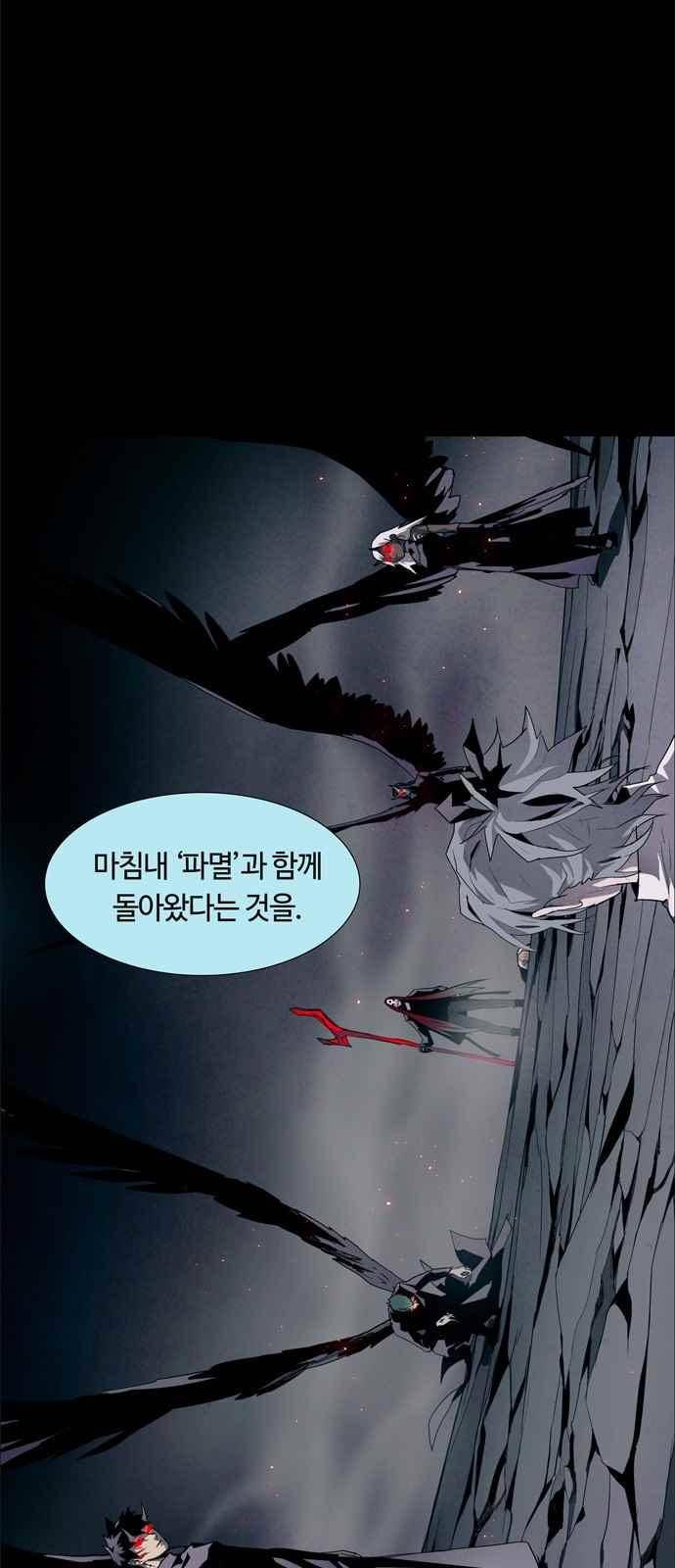 레사(lessa) 시즌3 29화 3
