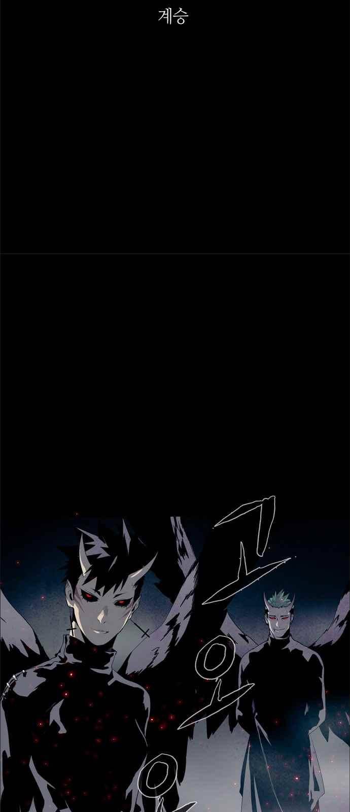 레사(lessa) 시즌3 29화 5