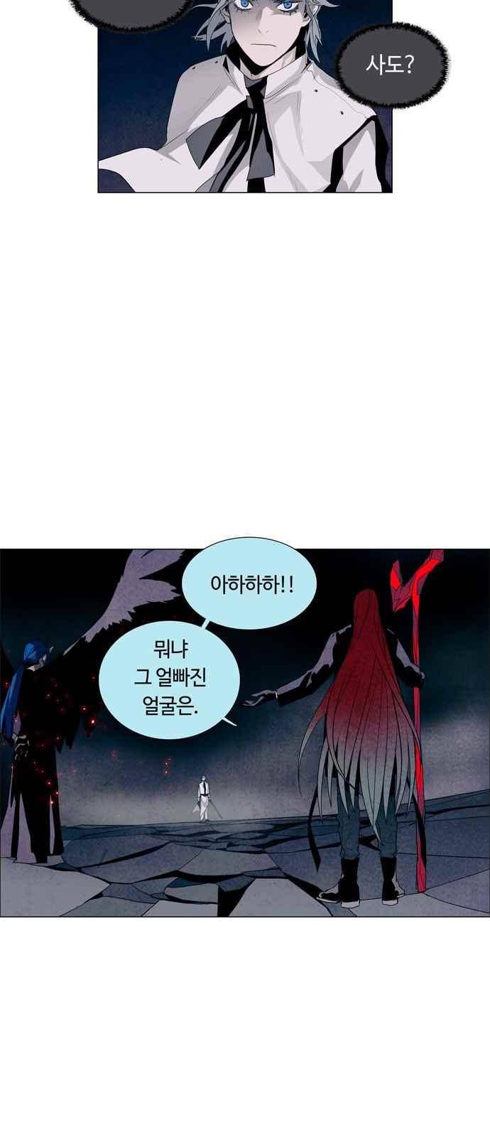 레사(lessa) 시즌3 29화 7