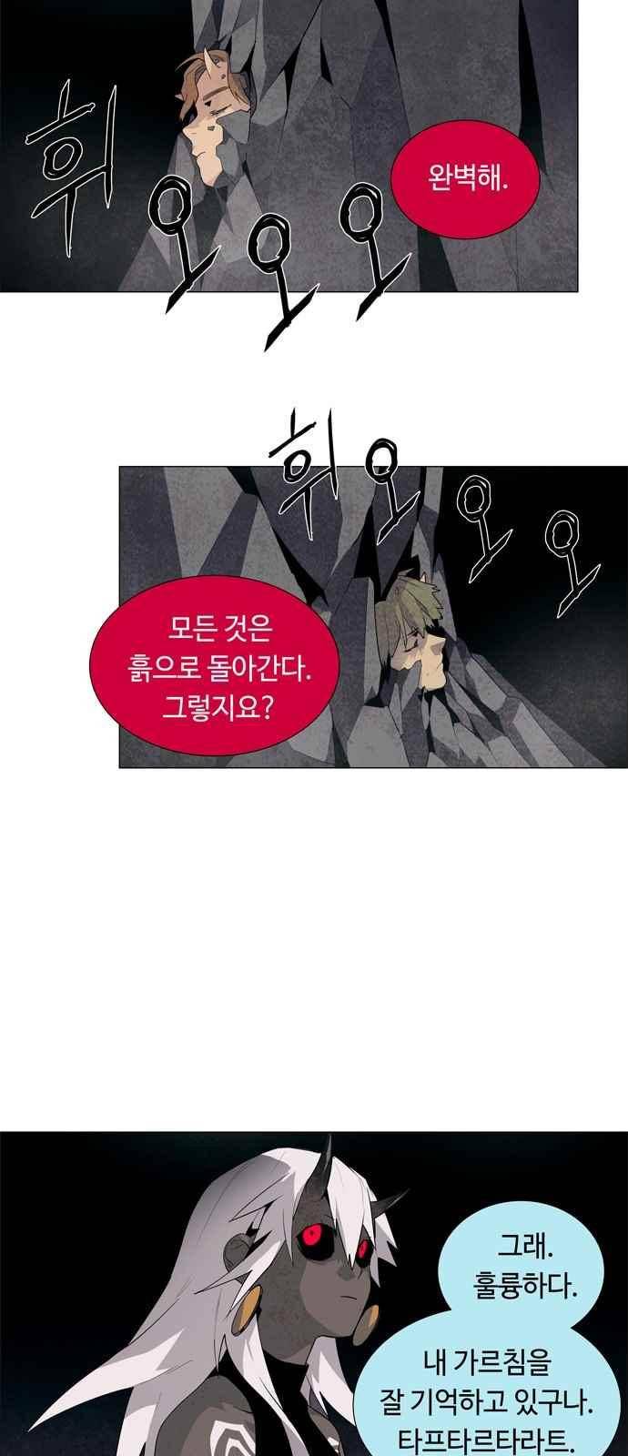 레사(lessa) 시즌3 36화 6