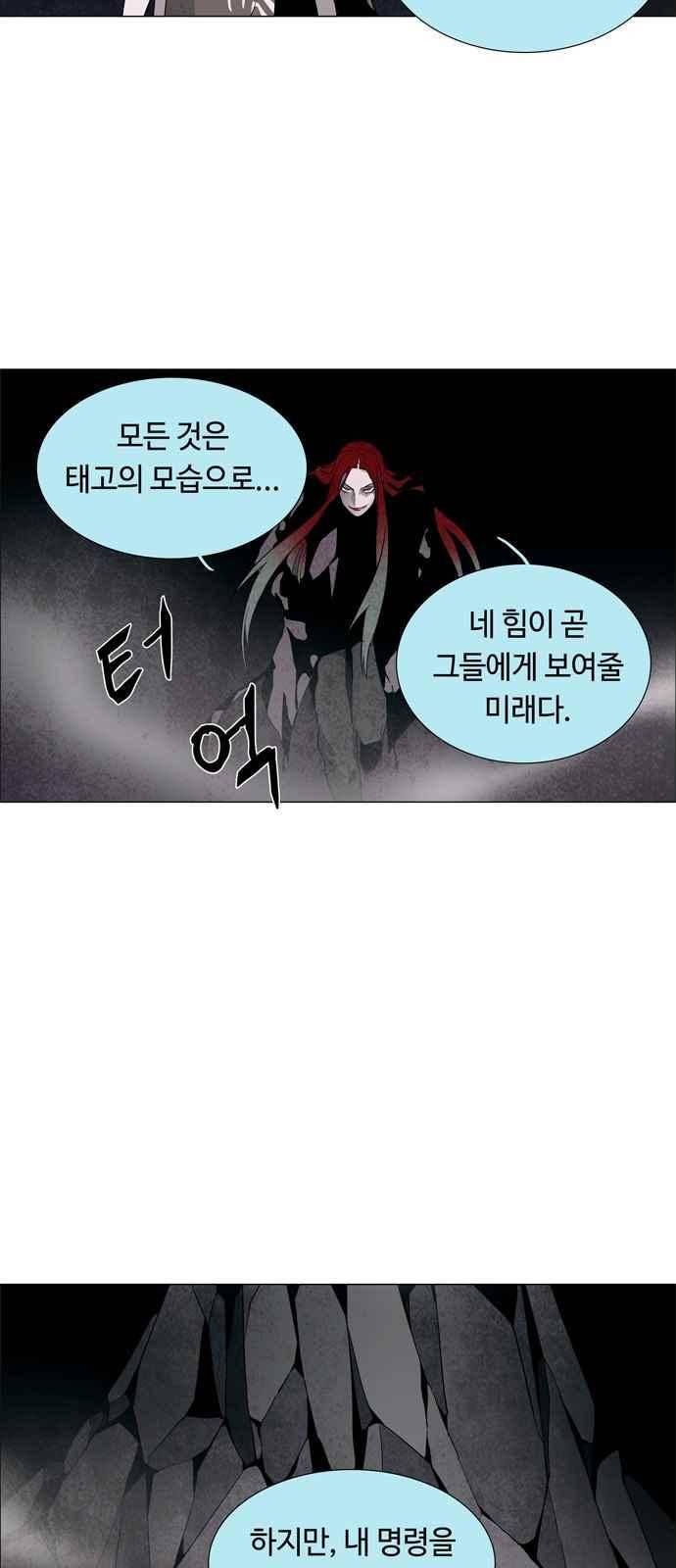 레사(lessa) 시즌3 36화 7