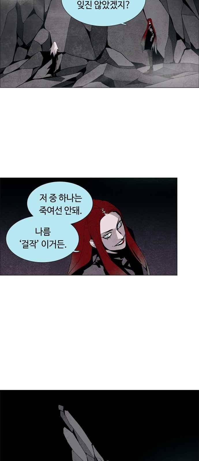 레사(lessa) 시즌3 36화 8