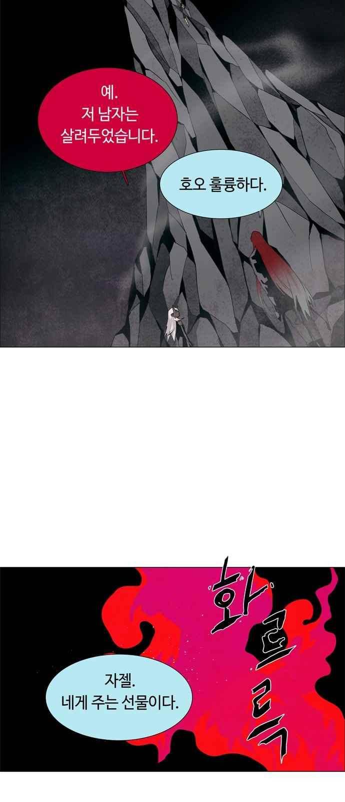 레사(lessa) 시즌3 36화 9