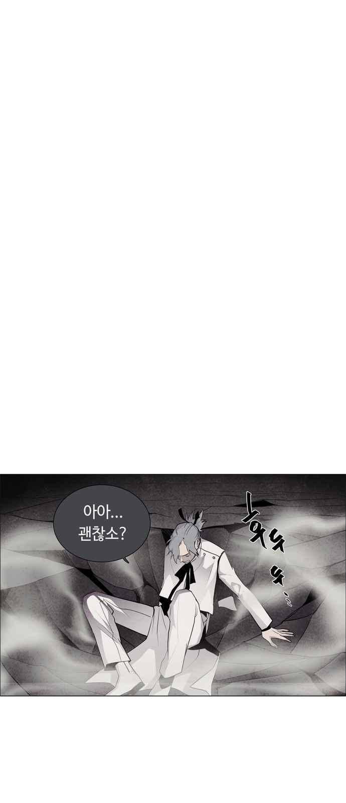 레사(lessa) 시즌3 40화 1