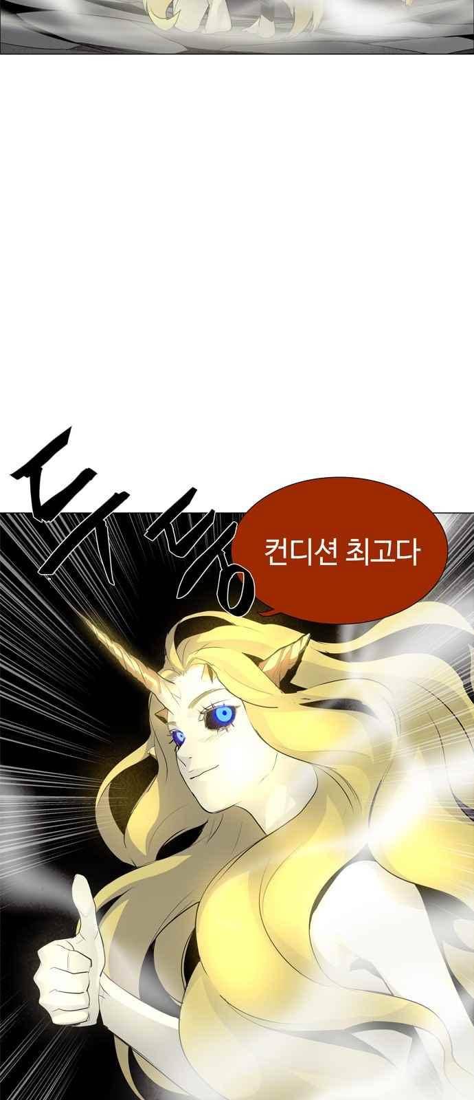 레사(lessa) 시즌3 40화 3
