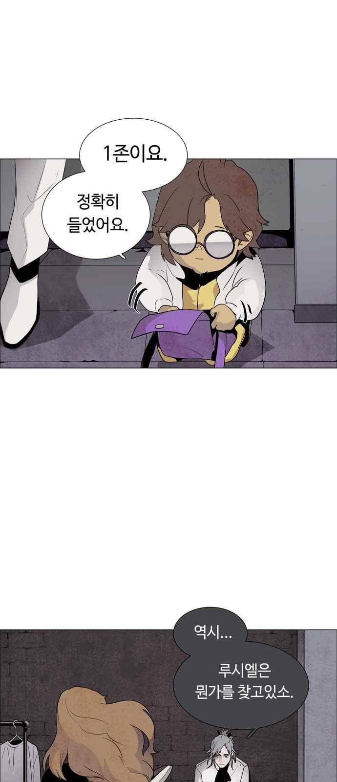 레사(lessa) 시즌3 40화 6