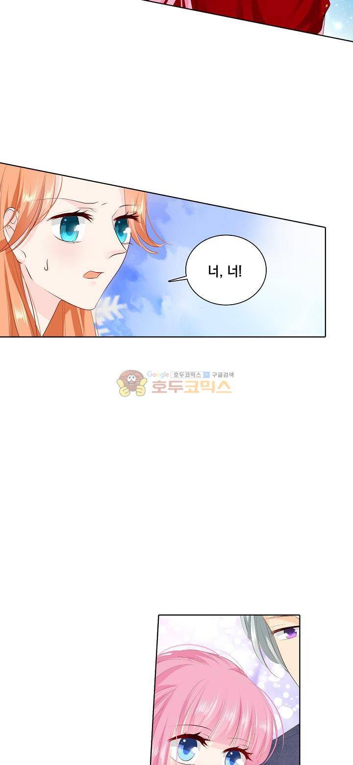 도련님, 살살 좀 116화 4