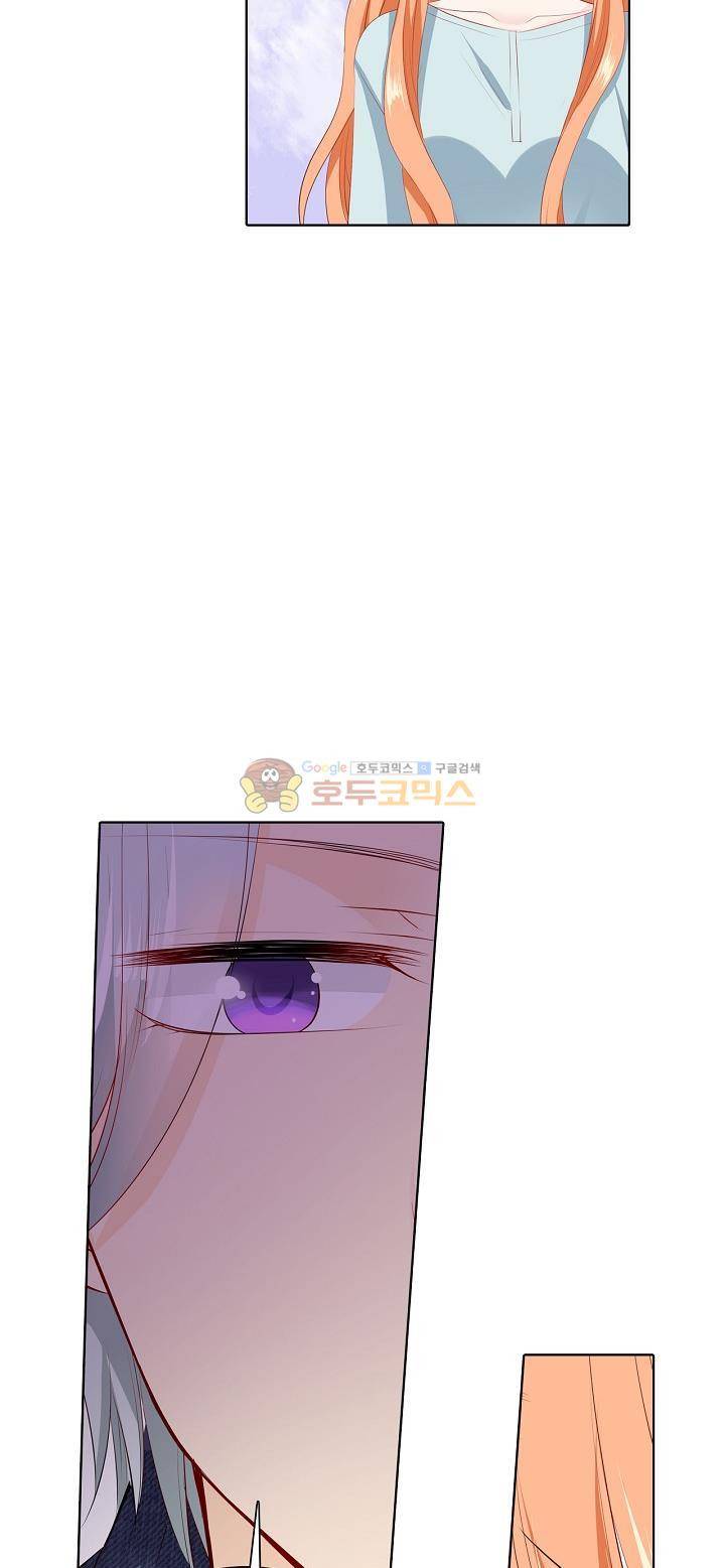 도련님, 살살 좀 116화 11