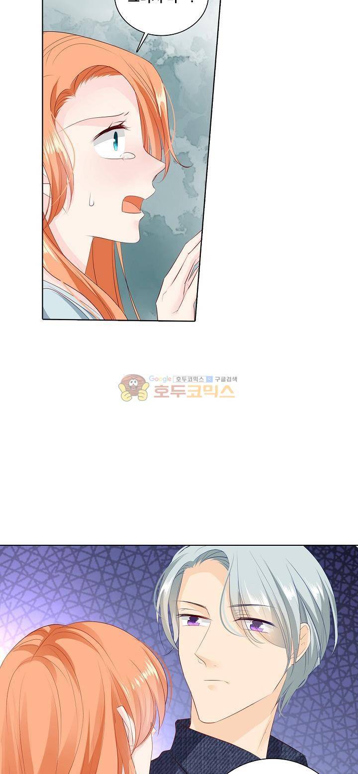 도련님, 살살 좀 116화 15