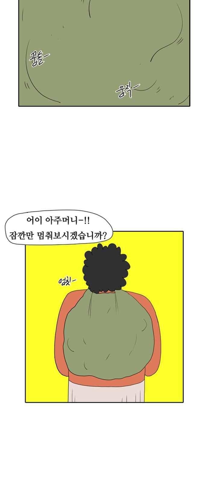 언덕 위의 제임스 144화 2