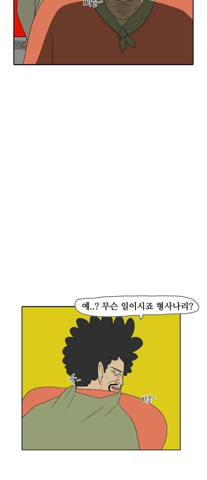 언덕 위의 제임스 144화 4