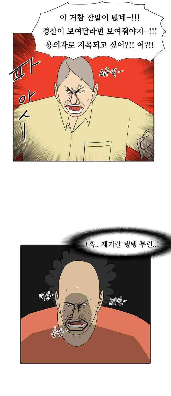 언덕 위의 제임스 144화 6