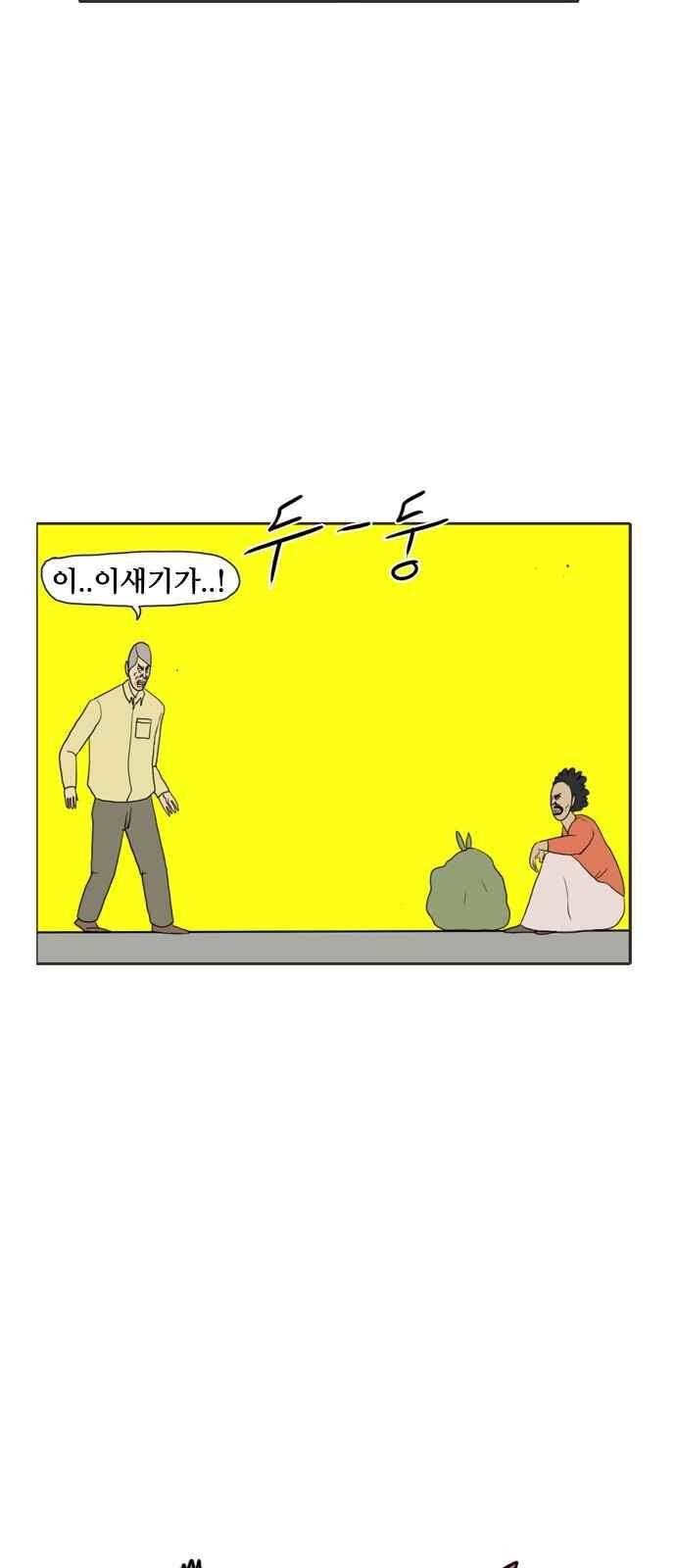 언덕 위의 제임스 144화 9
