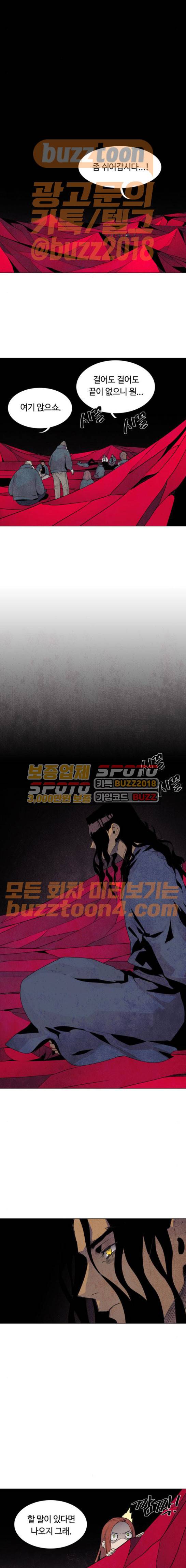 레사(lessa) 시즌3 45화 2