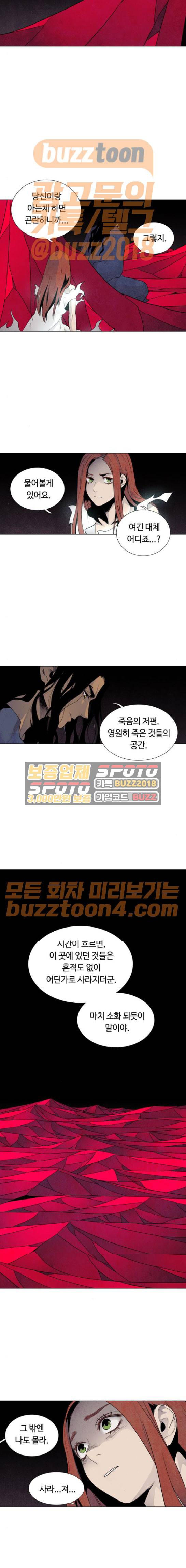 레사(lessa) 시즌3 45화 3
