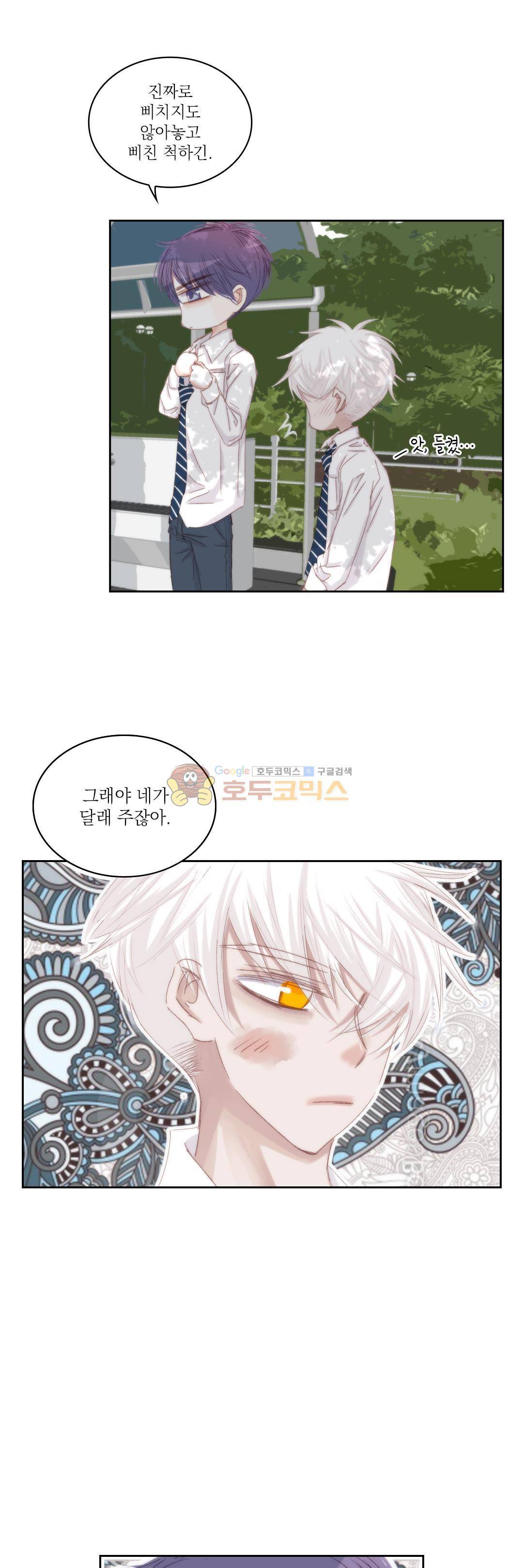 일상다정사 50화 3