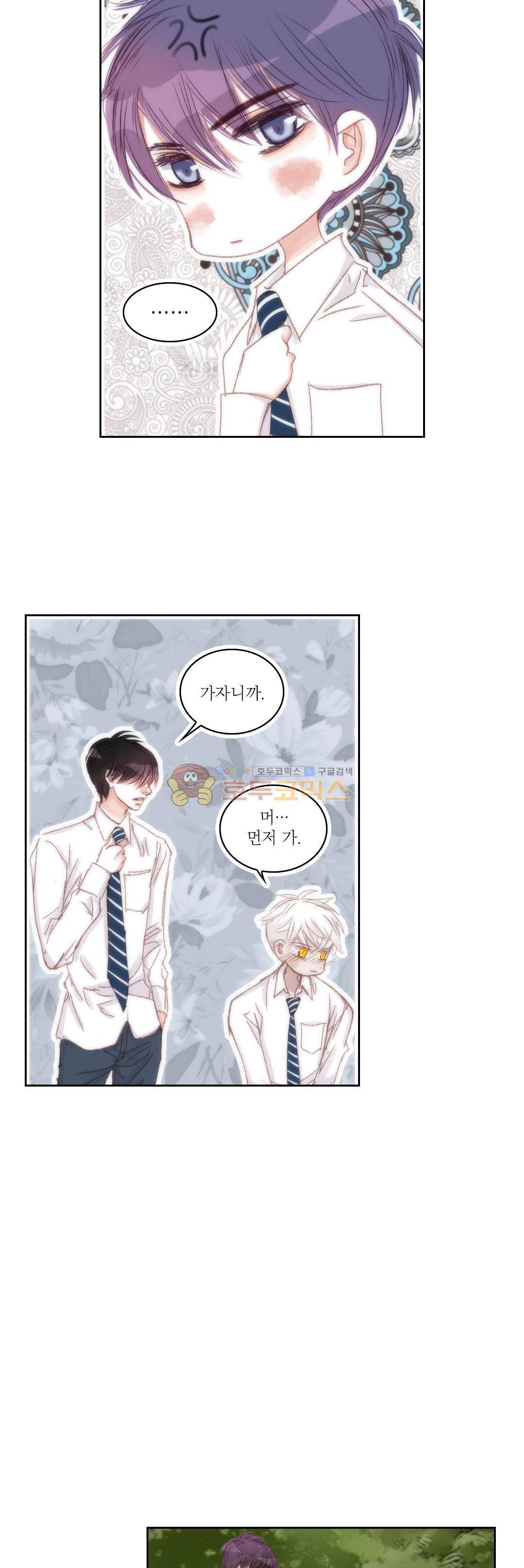 일상다정사 50화 4