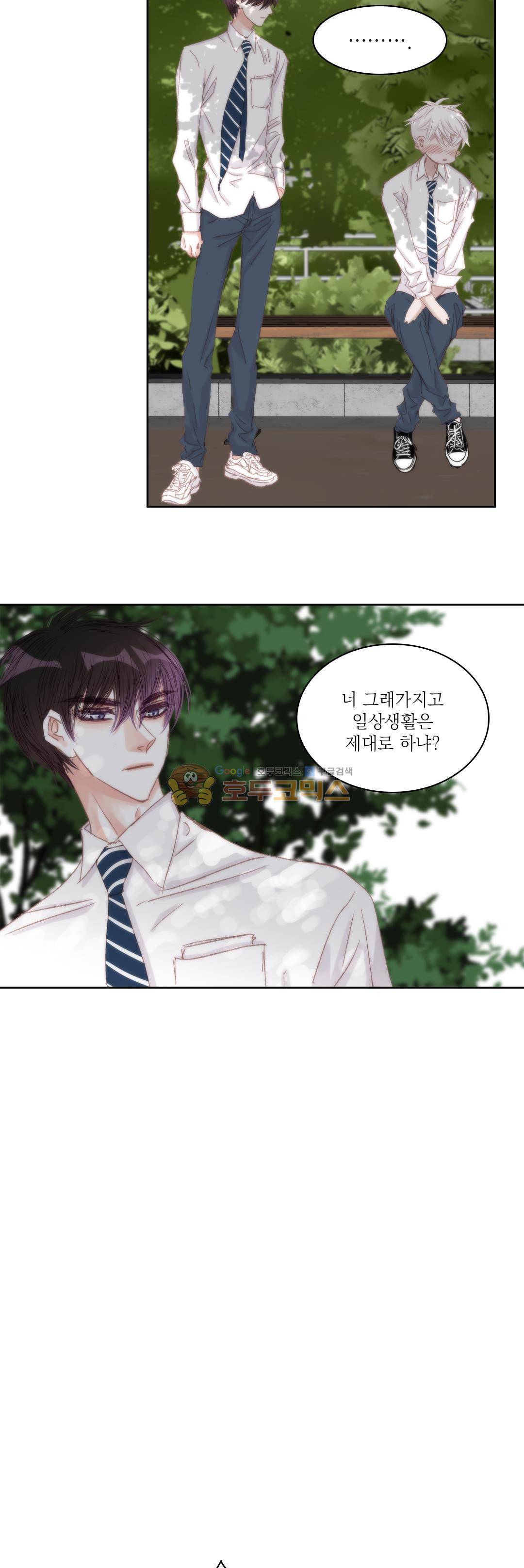 일상다정사 50화 5