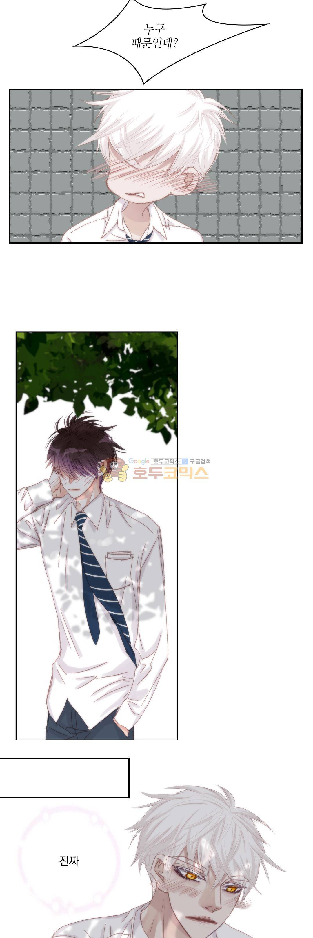 일상다정사 50화 6