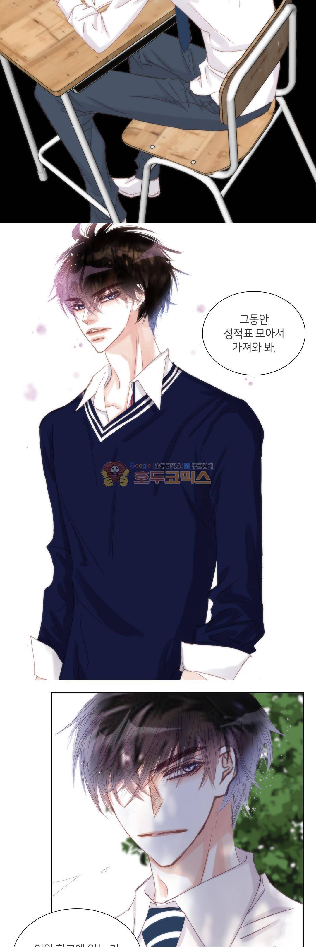 일상다정사 50화 8