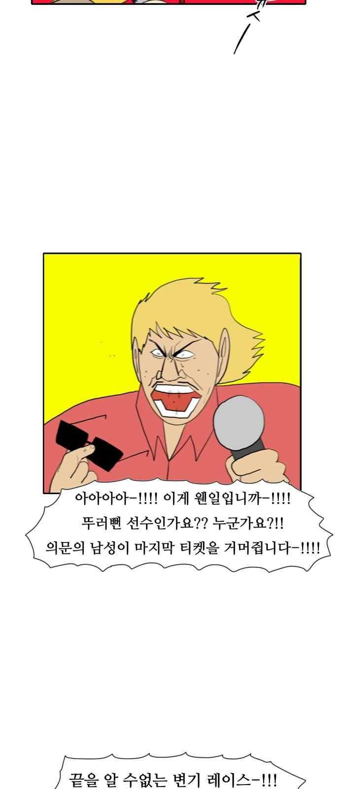 언덕 위의 제임스 157화 3
