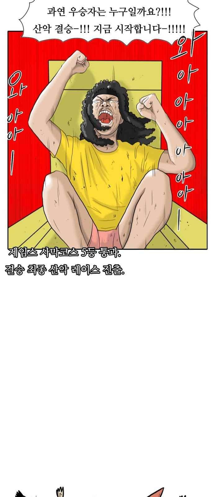 언덕 위의 제임스 157화 4