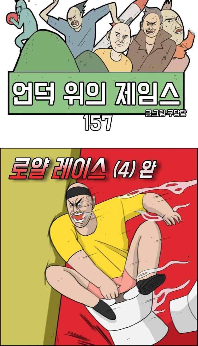 언덕 위의 제임스 157화 5
