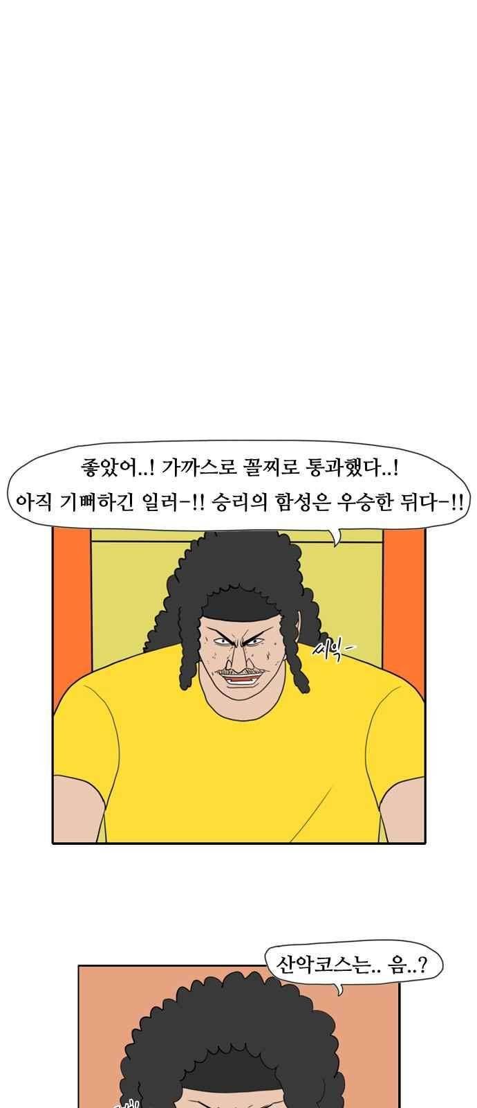 언덕 위의 제임스 157화 6