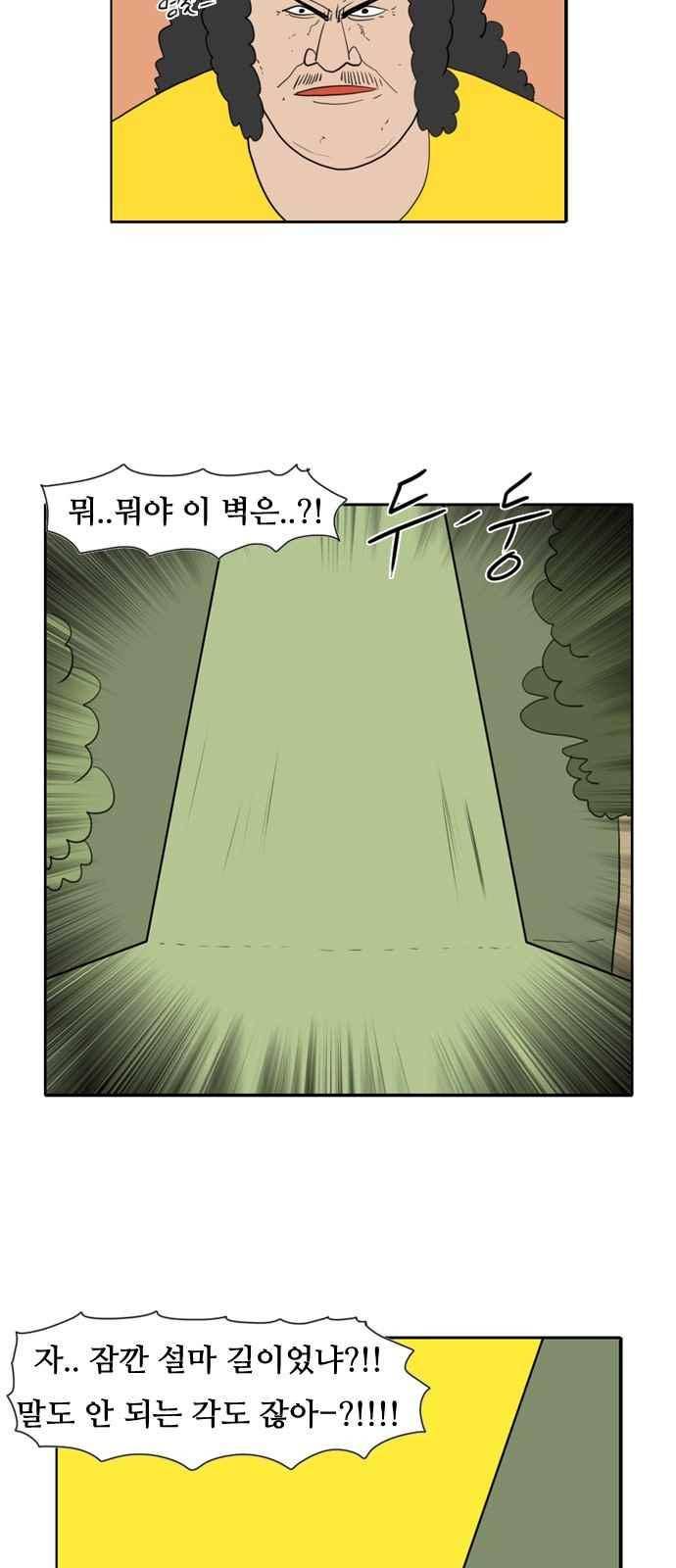 언덕 위의 제임스 157화 7