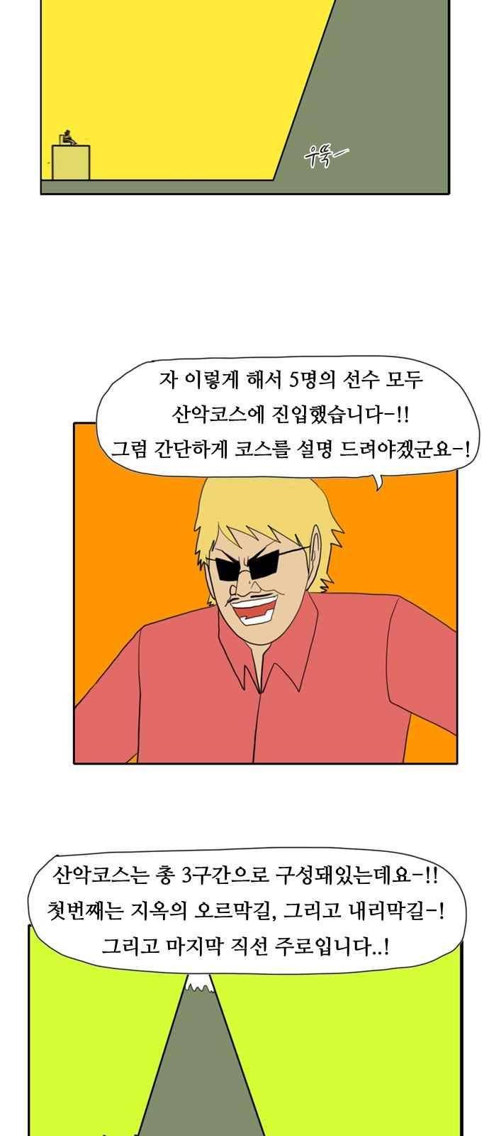 언덕 위의 제임스 157화 8