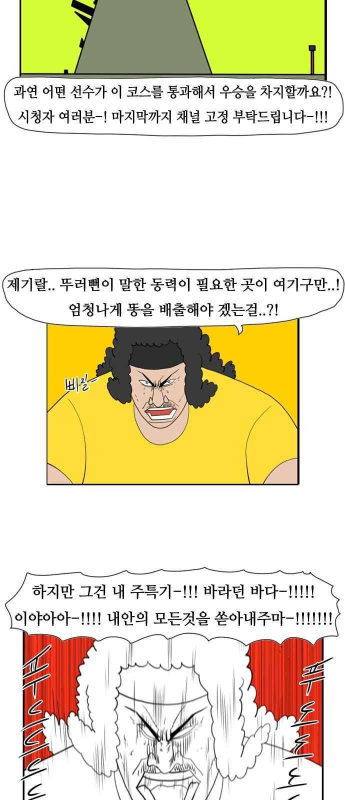언덕 위의 제임스 157화 9