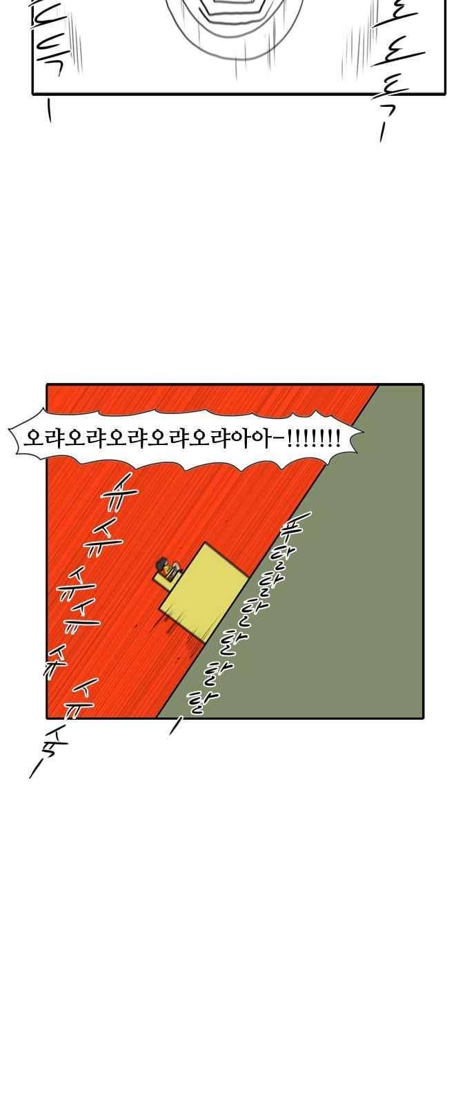 언덕 위의 제임스 157화 10