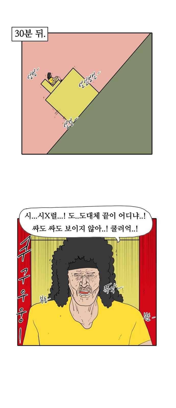 언덕 위의 제임스 157화 11