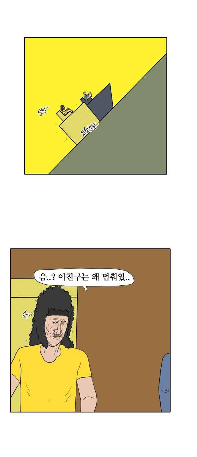 언덕 위의 제임스 157화 12