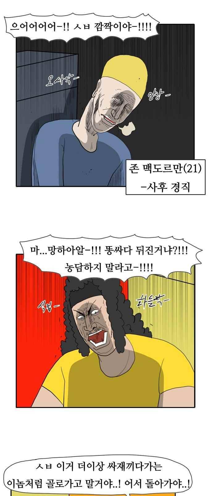 언덕 위의 제임스 157화 13